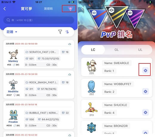 PVP 榜單
