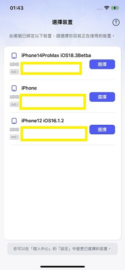 選擇裝置