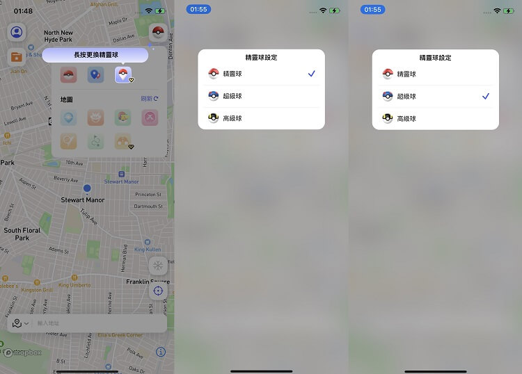 切換球