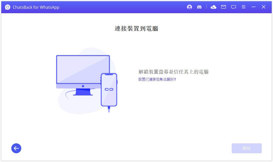 連接手機與電腦