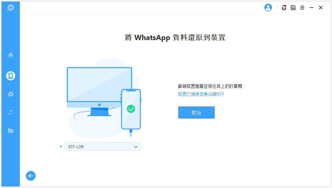 將 WhatsApp 數據恢復到 iOS/Android 裝置