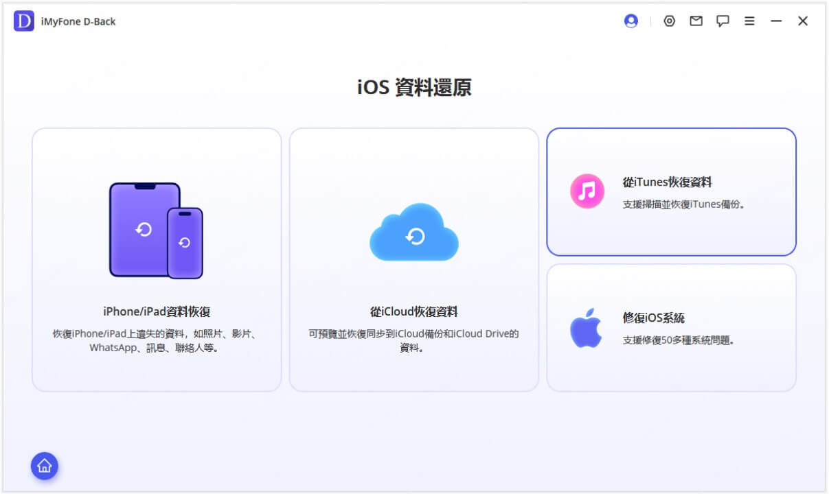 從icloud帳戶回復