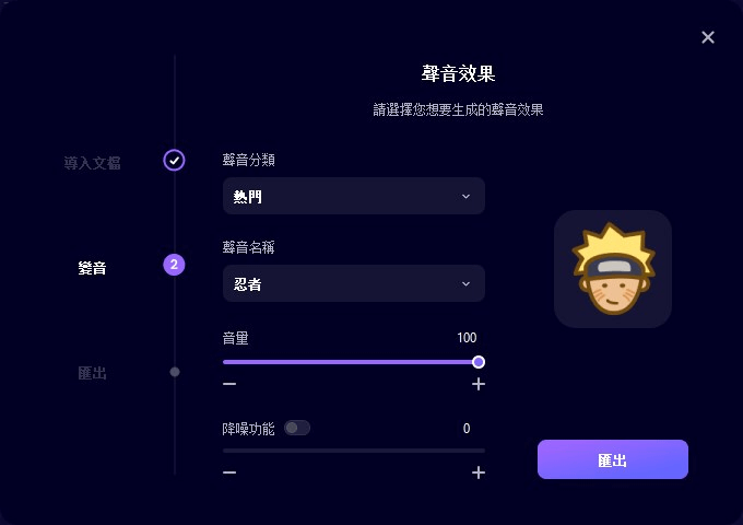 MagicMic 錄音變聲