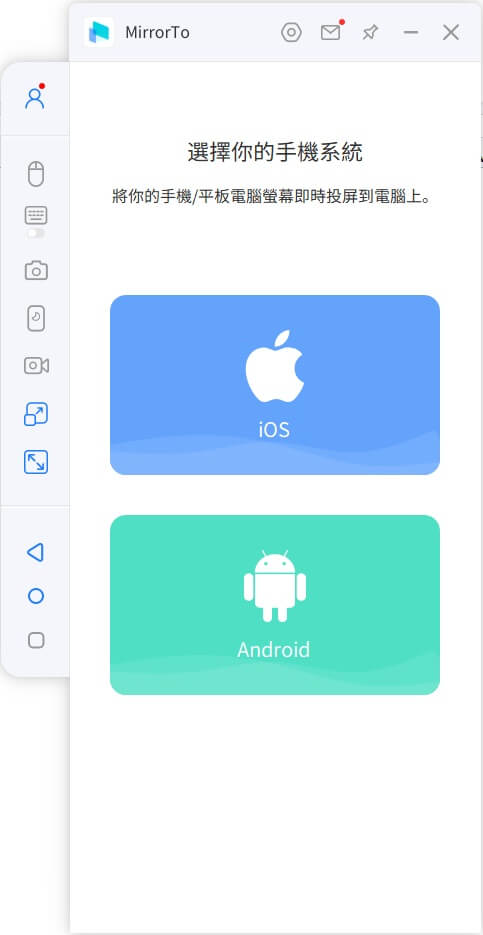 選擇 Android 投影