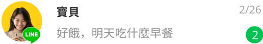 聊天記錄轉移
