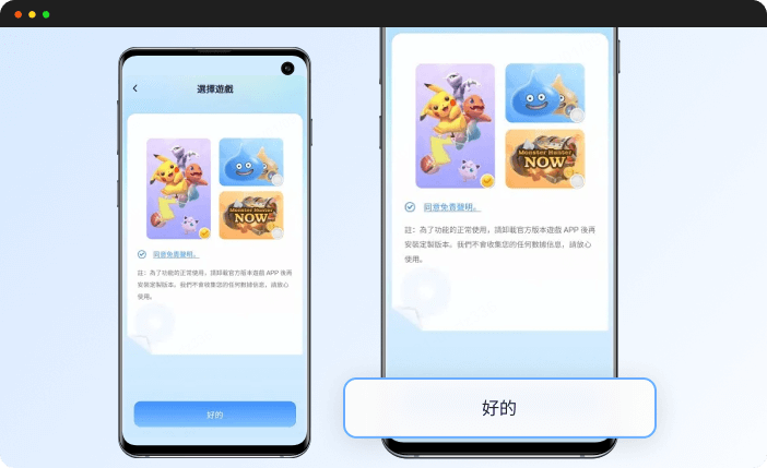 選擇遊戲