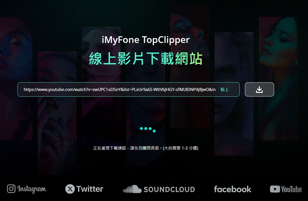 Topclipper 分析連結