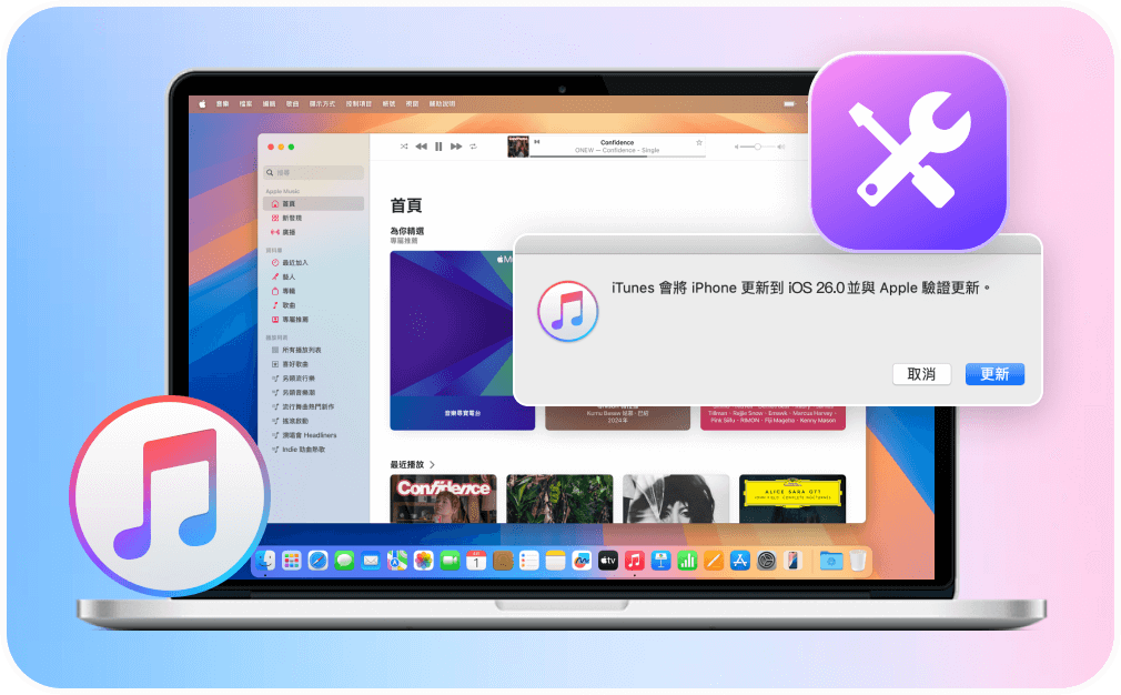重置 iPhone/iPad/iPodTouch