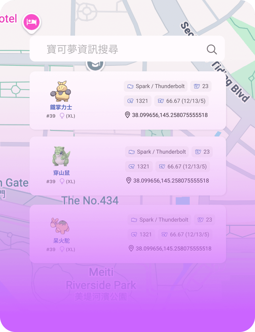 寶可夢資訊搜尋