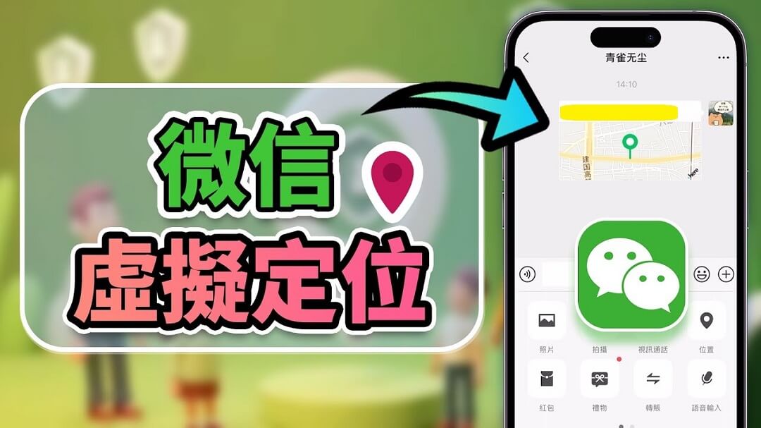 SNS App 定位修改