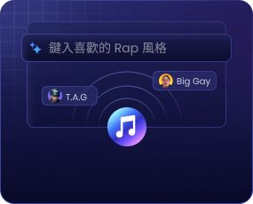 AI 歌手製作