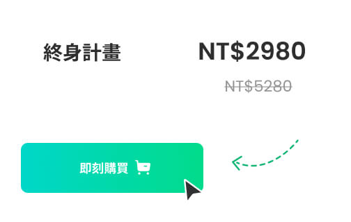 購買 YT 轉 MP3 計畫