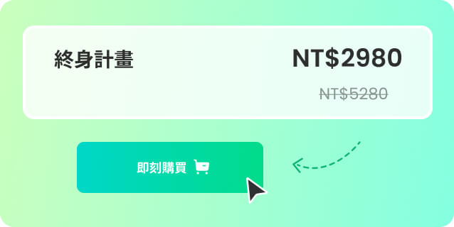 購買 YT 轉 MP3 計畫
