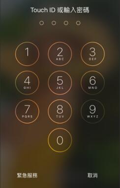 enter passcode required