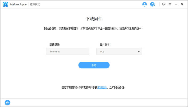 2_download_the_firmware