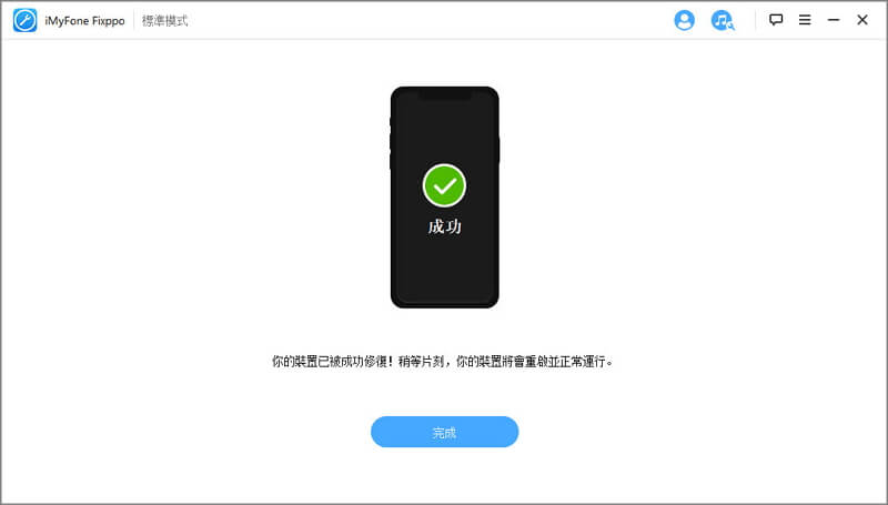 3_get_your_device_back_to_normal