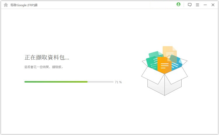 iMyFone LockWiper Android screenshot