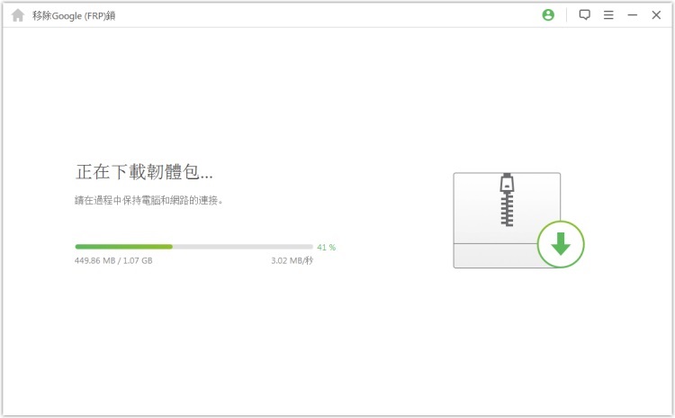 iMyFone LockWiper Android 為三星下載固件包